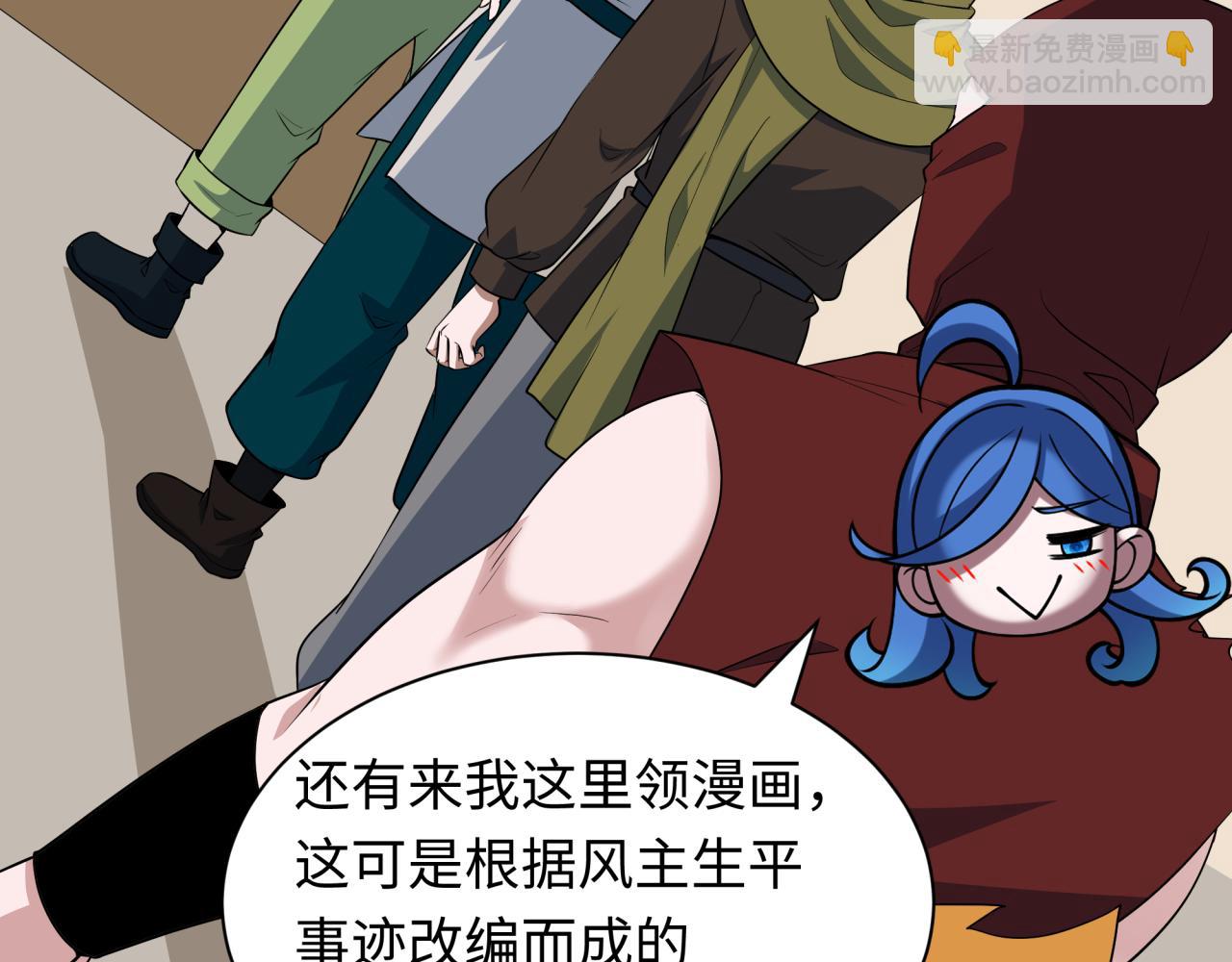 全球詭異時代 - 第474話 扶桑篇—黑暗補課界！(3/4) - 2