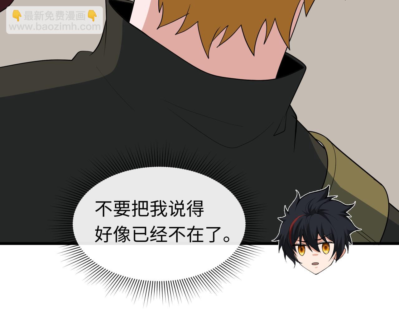 全球詭異時代 - 第474話 扶桑篇—黑暗補課界！(3/4) - 4