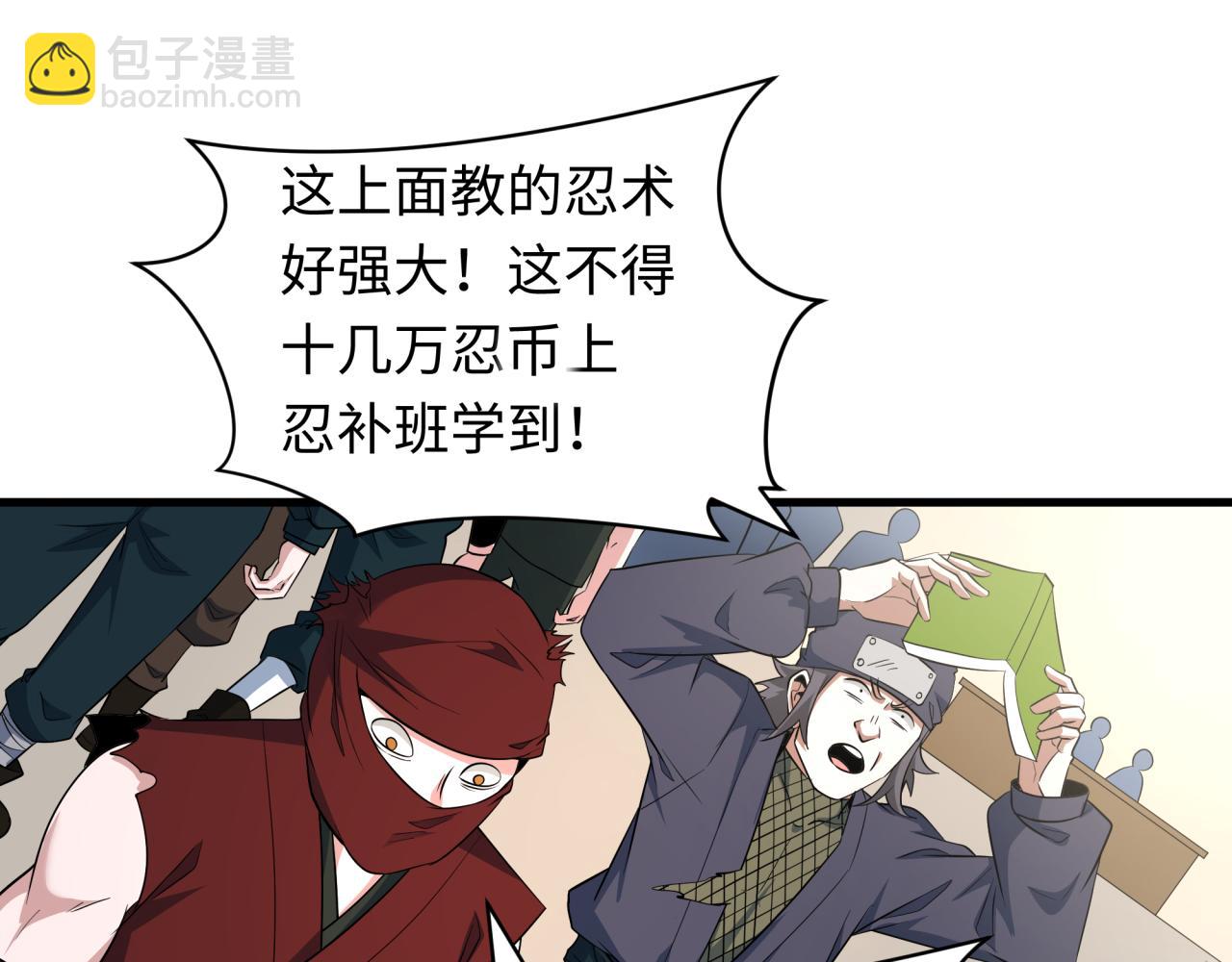 全球詭異時代 - 第474話 扶桑篇—黑暗補課界！(3/4) - 5