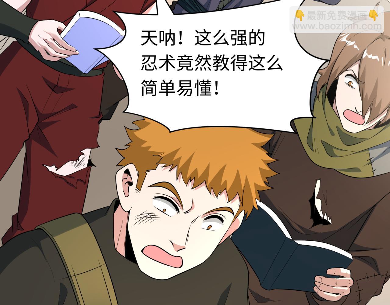 全球詭異時代 - 第474話 扶桑篇—黑暗補課界！(3/4) - 6