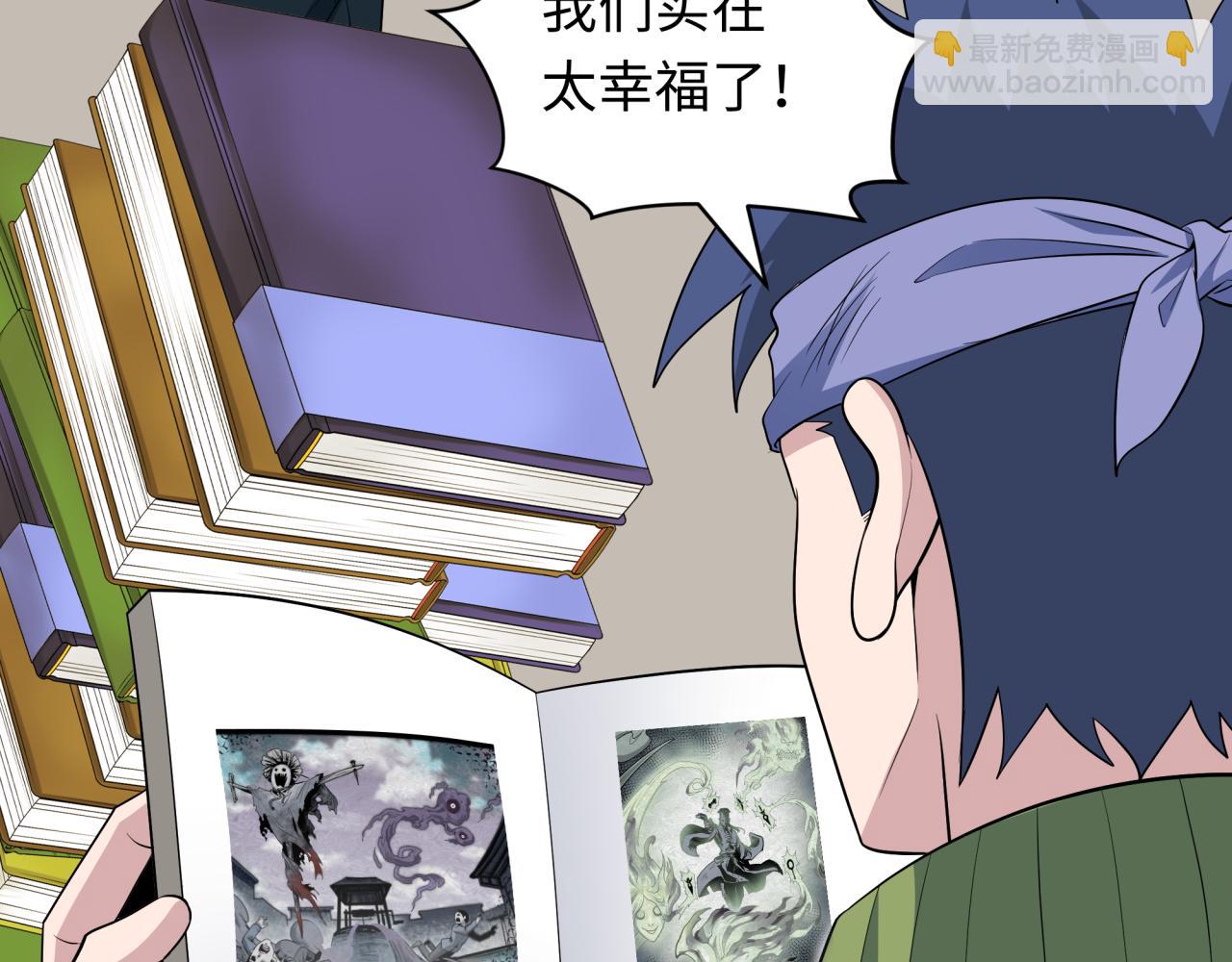 全球詭異時代 - 第474話 扶桑篇—黑暗補課界！(3/4) - 8