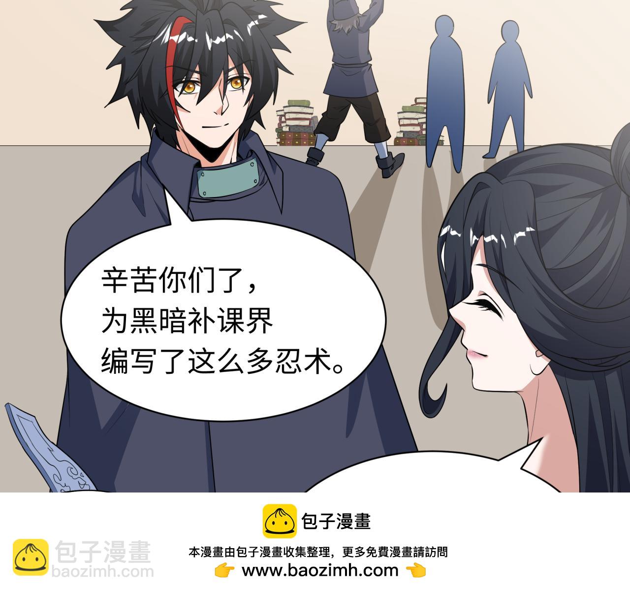 全球詭異時代 - 第474話 扶桑篇—黑暗補課界！(3/4) - 2