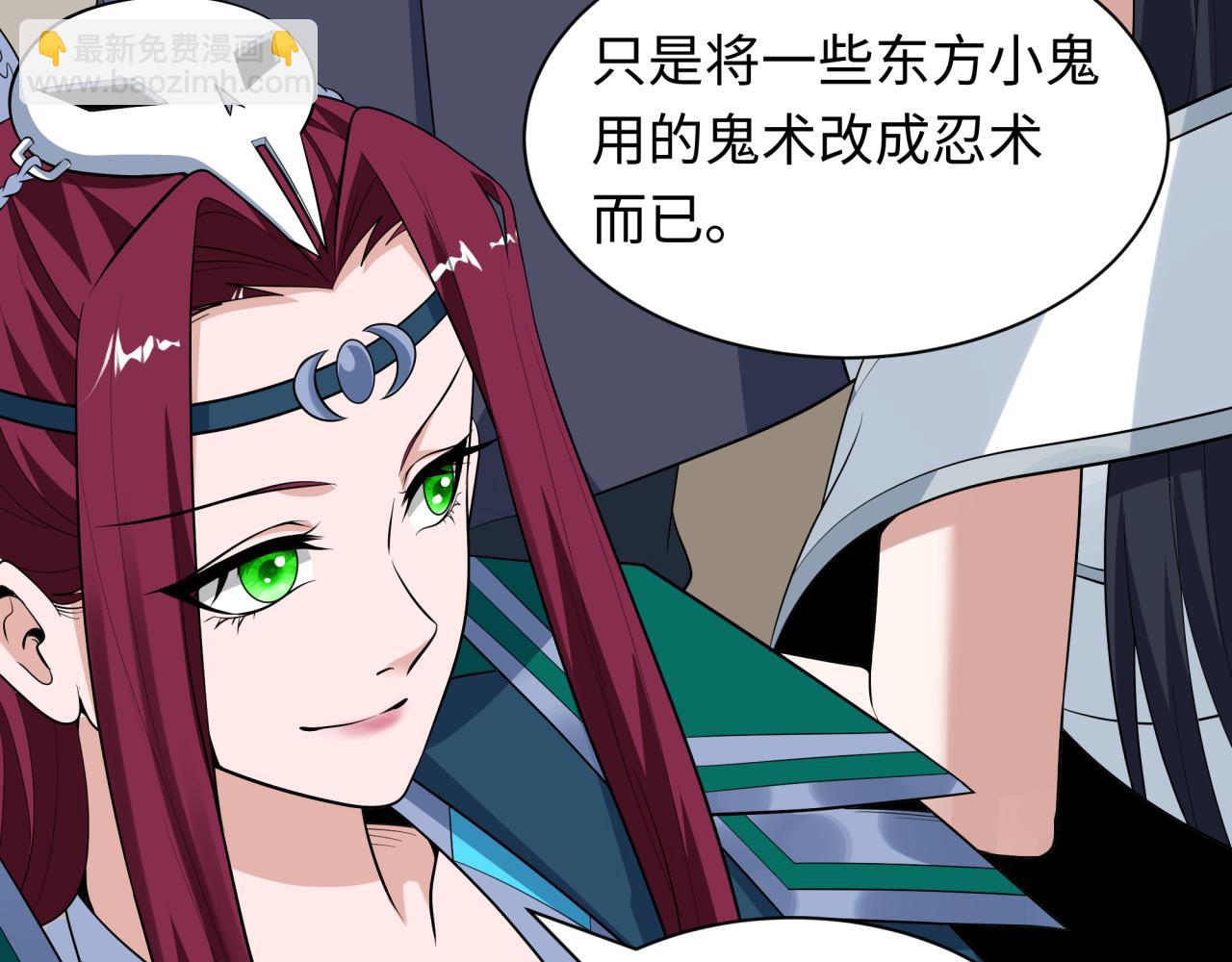 全球詭異時代 - 第474話 扶桑篇—黑暗補課界！(3/4) - 3