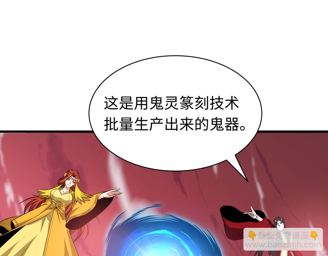 全球詭異時代 - 第474話 扶桑篇—黑暗補課界！(3/4) - 5