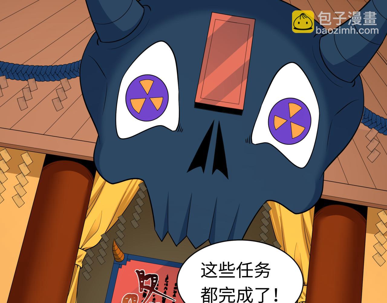 全球詭異時代 - 第474話 扶桑篇—黑暗補課界！(1/4) - 1