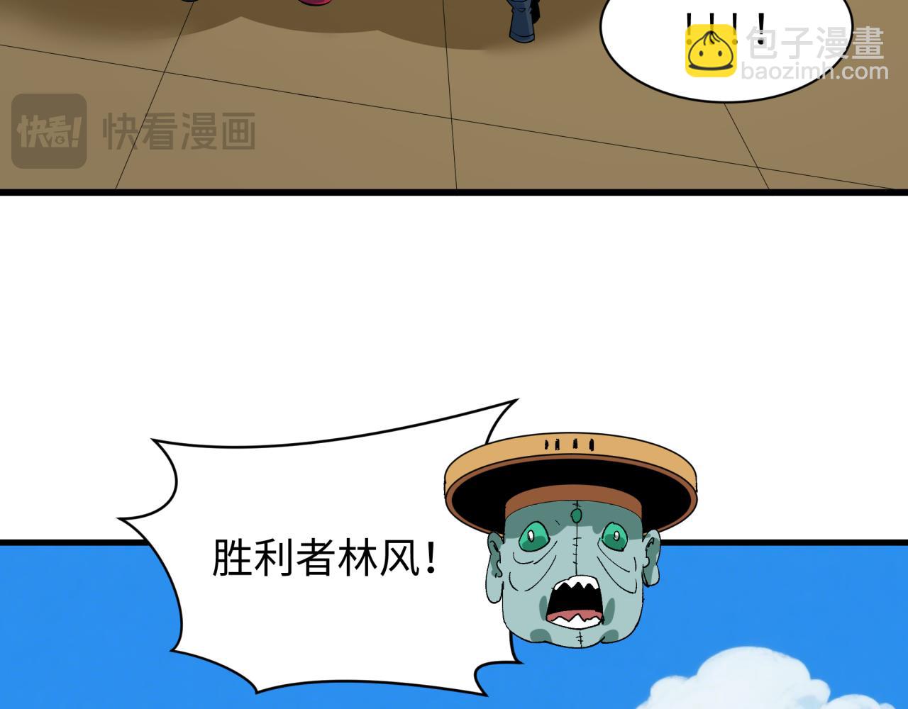 全球詭異時代 - 第474話 扶桑篇—黑暗補課界！(1/4) - 3