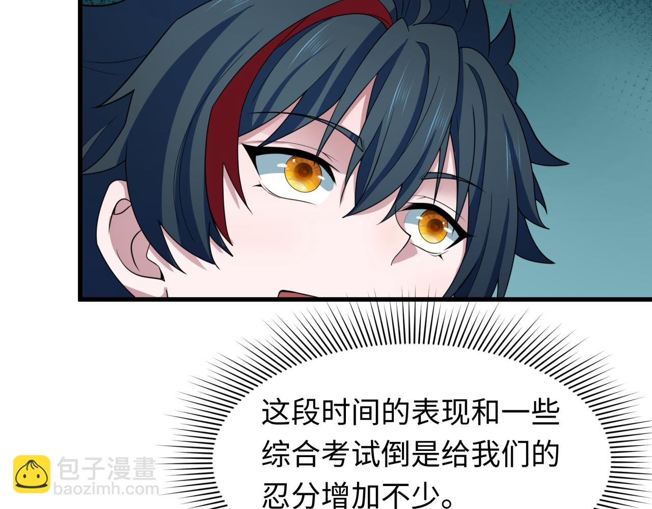 全球詭異時代 - 第474話 扶桑篇—黑暗補課界！(1/4) - 6