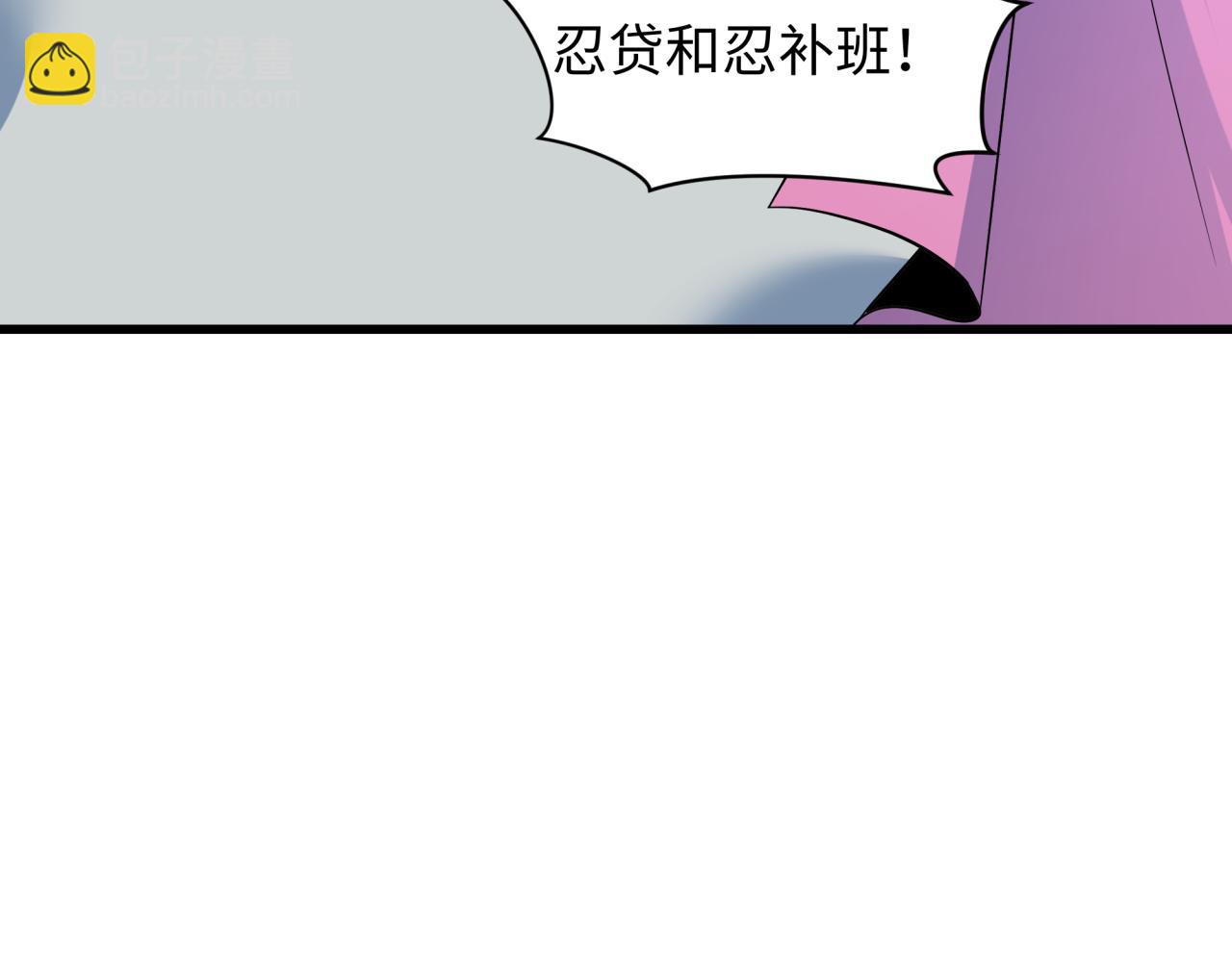 全球詭異時代 - 第474話 扶桑篇—黑暗補課界！(1/4) - 2