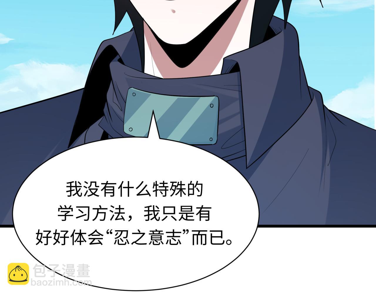 全球詭異時代 - 第474話 扶桑篇—黑暗補課界！(1/4) - 4