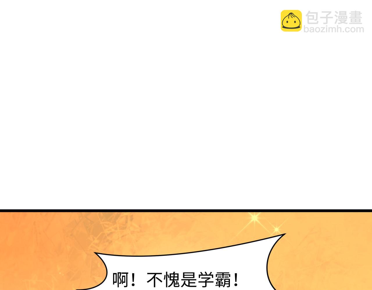 全球詭異時代 - 第474話 扶桑篇—黑暗補課界！(1/4) - 5