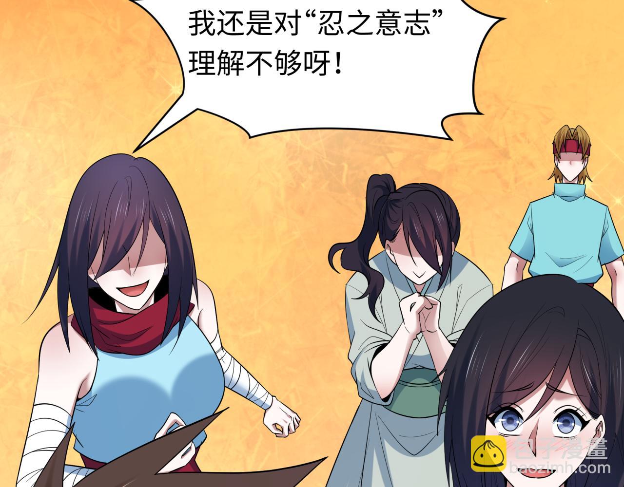 全球詭異時代 - 第474話 扶桑篇—黑暗補課界！(1/4) - 6