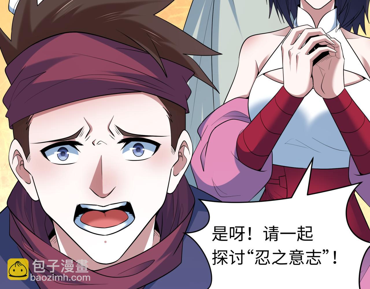 全球詭異時代 - 第474話 扶桑篇—黑暗補課界！(1/4) - 7