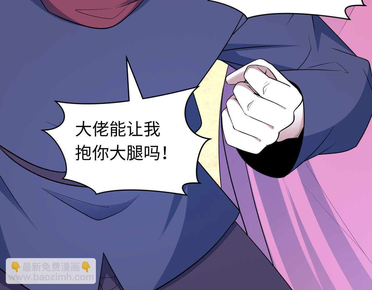 全球詭異時代 - 第474話 扶桑篇—黑暗補課界！(1/4) - 8