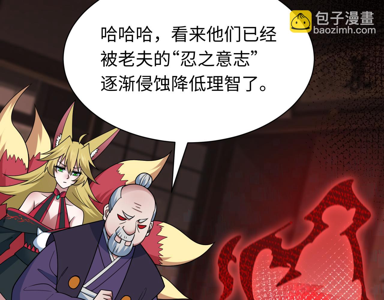 全球詭異時代 - 第474話 扶桑篇—黑暗補課界！(1/4) - 3