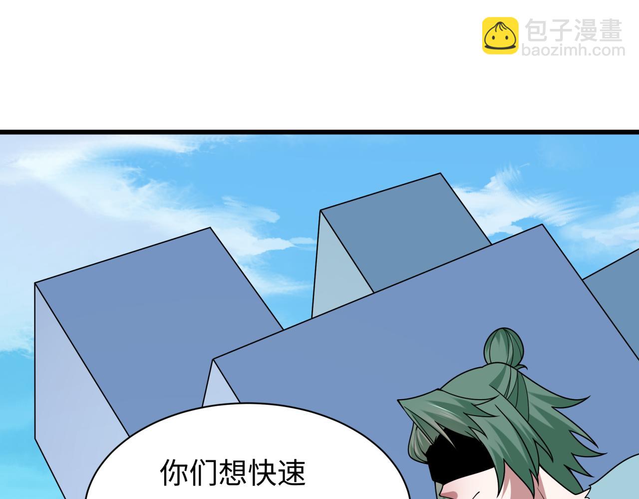 全球詭異時代 - 第474話 扶桑篇—黑暗補課界！(1/4) - 6