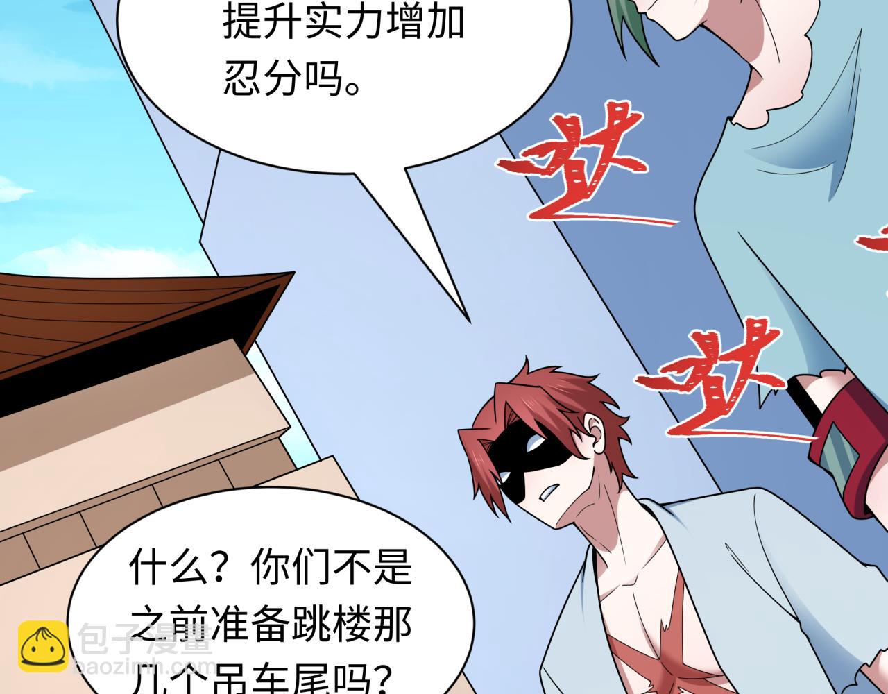 全球詭異時代 - 第474話 扶桑篇—黑暗補課界！(1/4) - 7