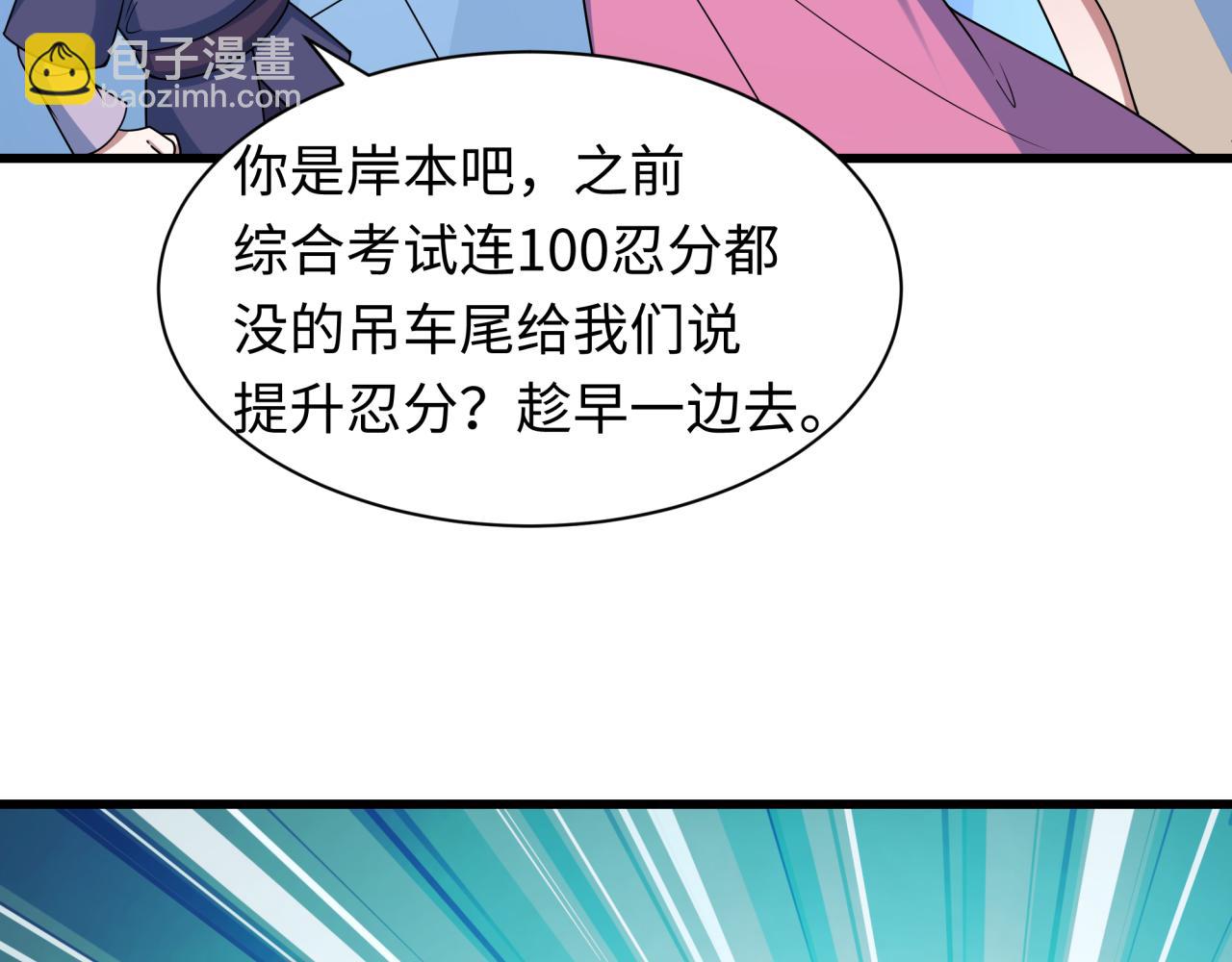 全球詭異時代 - 第474話 扶桑篇—黑暗補課界！(1/4) - 1