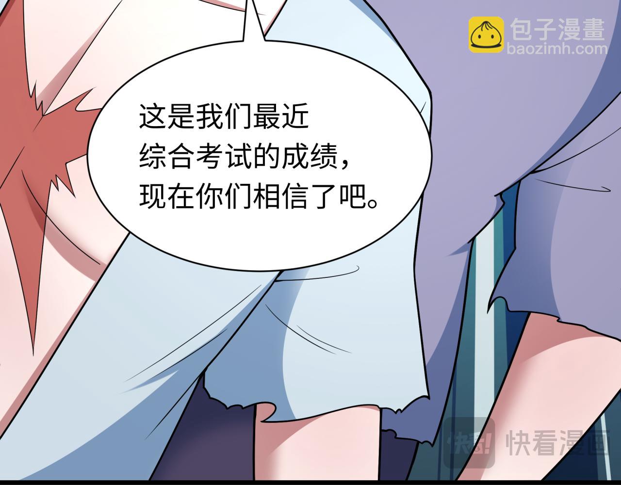 全球詭異時代 - 第474話 扶桑篇—黑暗補課界！(2/4) - 6