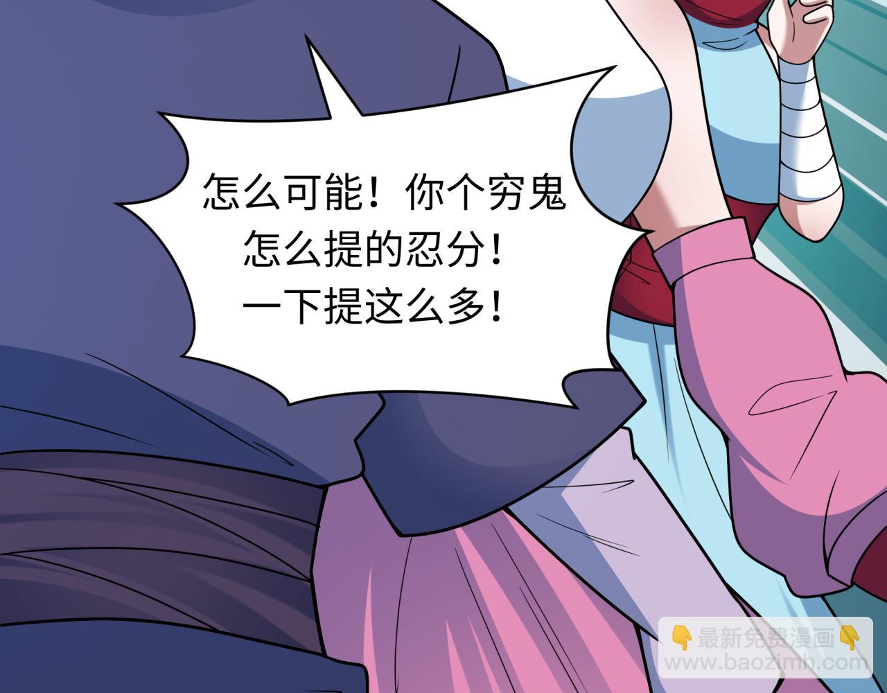 全球詭異時代 - 第474話 扶桑篇—黑暗補課界！(2/4) - 1