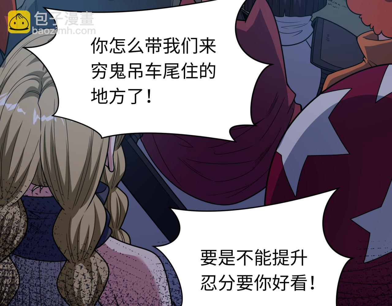 全球詭異時代 - 第474話 扶桑篇—黑暗補課界！(2/4) - 2