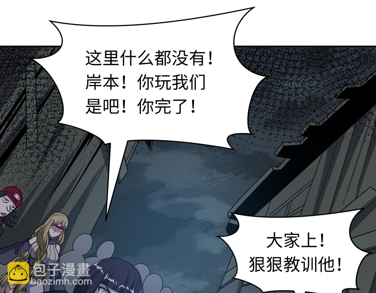 全球詭異時代 - 第474話 扶桑篇—黑暗補課界！(2/4) - 4
