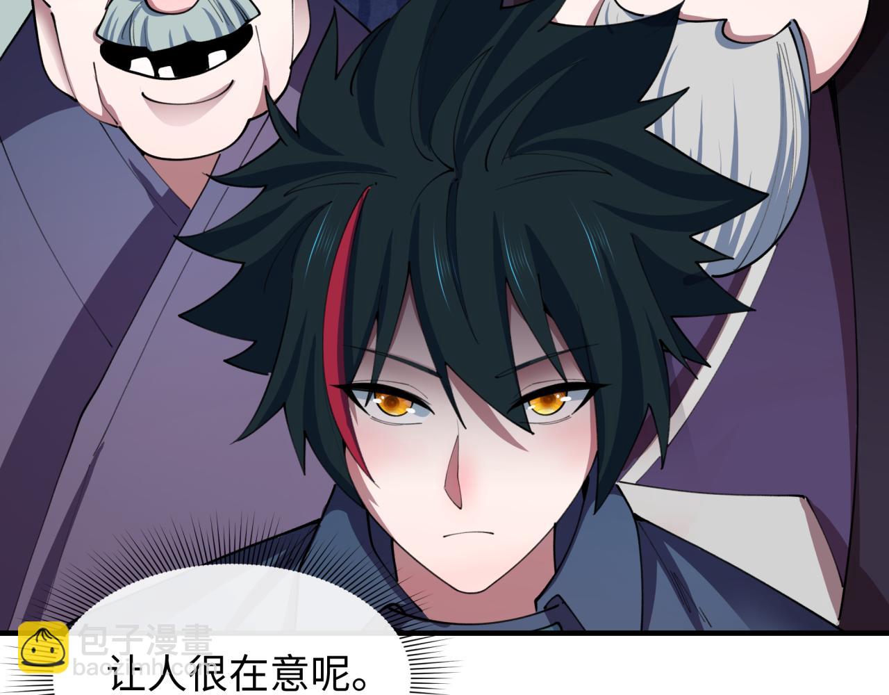 全球詭異時代 - 第474話 扶桑篇—黑暗補課界！(1/4) - 7