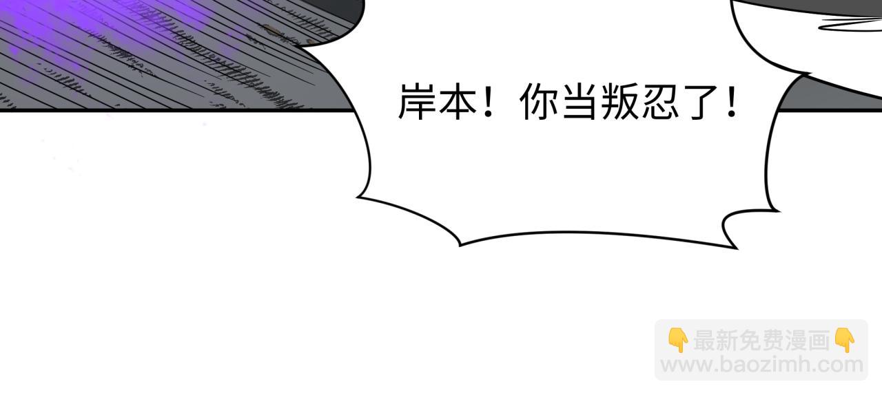 全球詭異時代 - 第474話 扶桑篇—黑暗補課界！(2/4) - 3