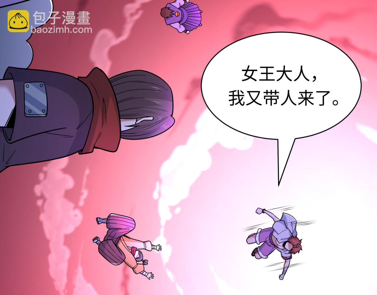 全球詭異時代 - 第474話 扶桑篇—黑暗補課界！(2/4) - 6