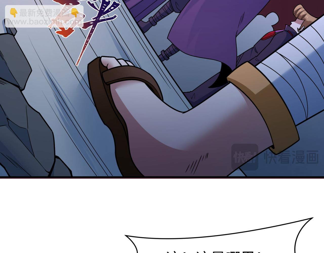 全球詭異時代 - 第474話 扶桑篇—黑暗補課界！(2/4) - 3