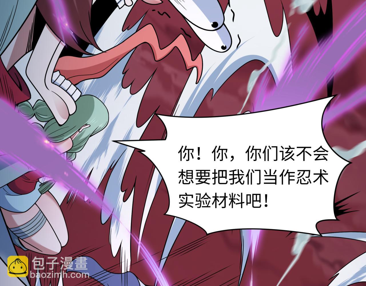 全球詭異時代 - 第474話 扶桑篇—黑暗補課界！(2/4) - 5