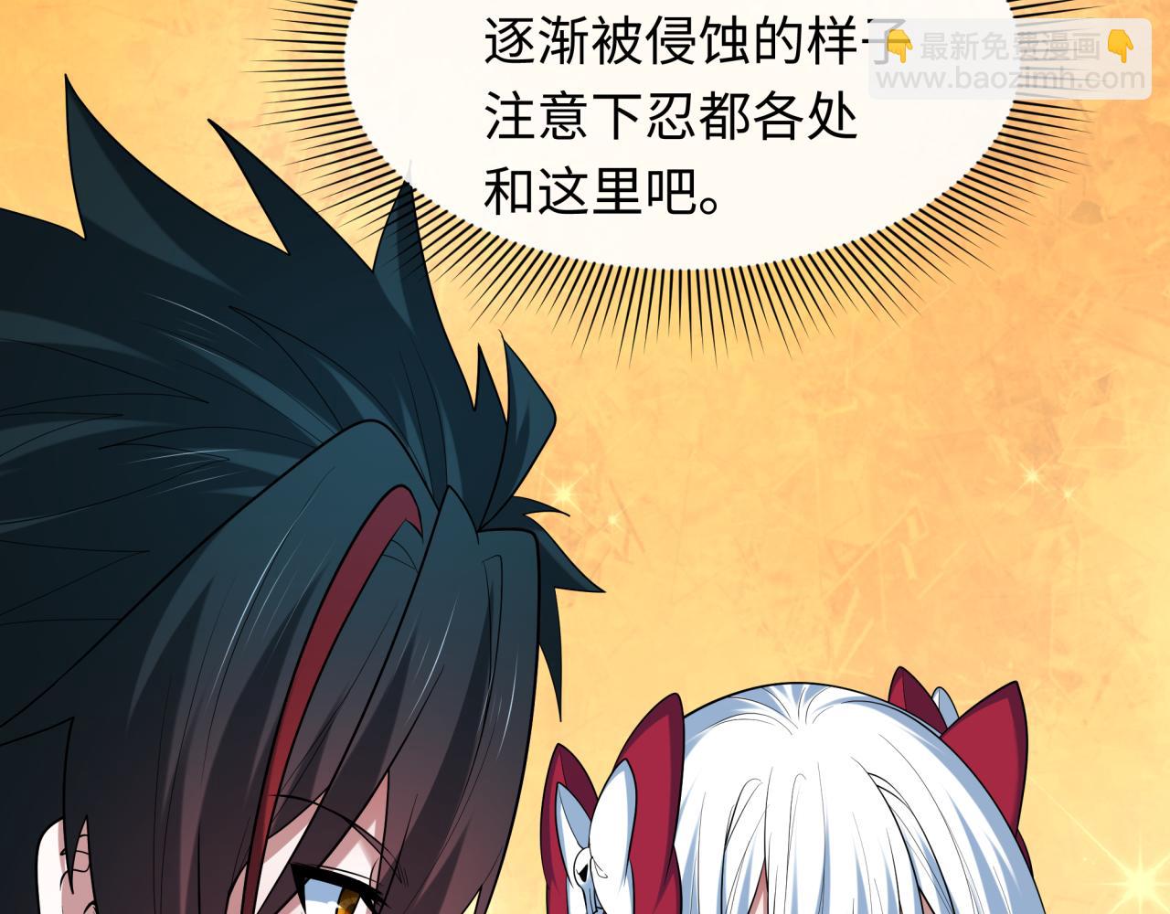 全球詭異時代 - 第474話 扶桑篇—黑暗補課界！(1/4) - 1