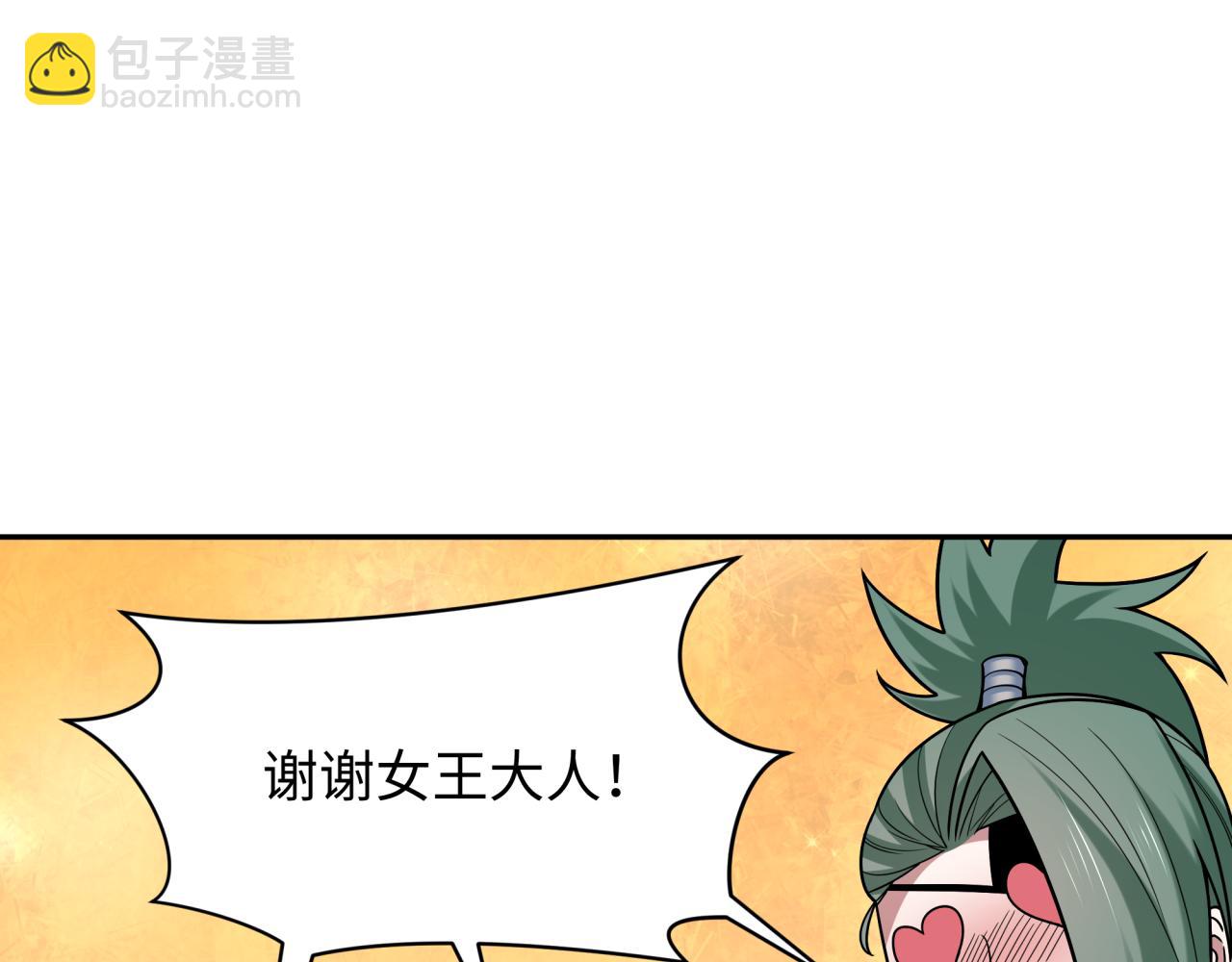 全球詭異時代 - 第474話 扶桑篇—黑暗補課界！(2/4) - 4