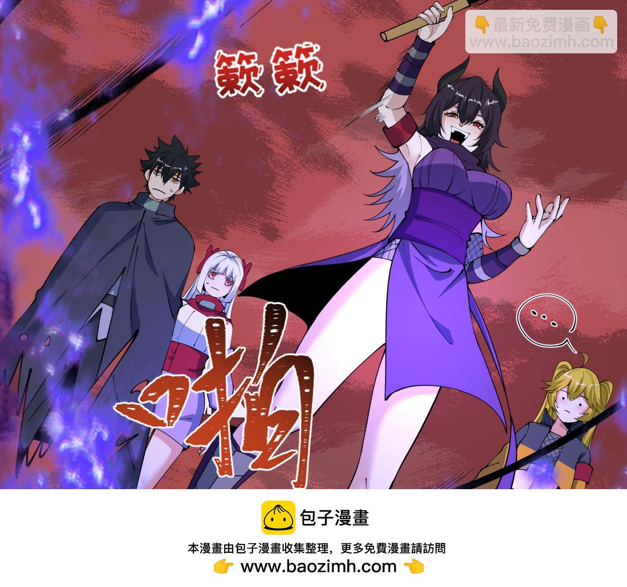 全球詭異時代 - 第474話 扶桑篇—黑暗補課界！(2/4) - 1