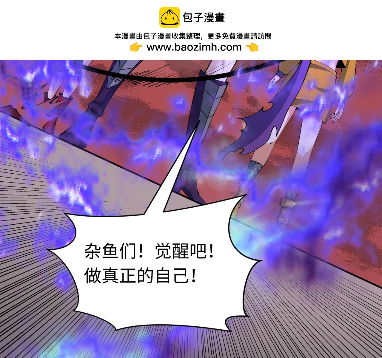 全球詭異時代 - 第474話 扶桑篇—黑暗補課界！(2/4) - 2