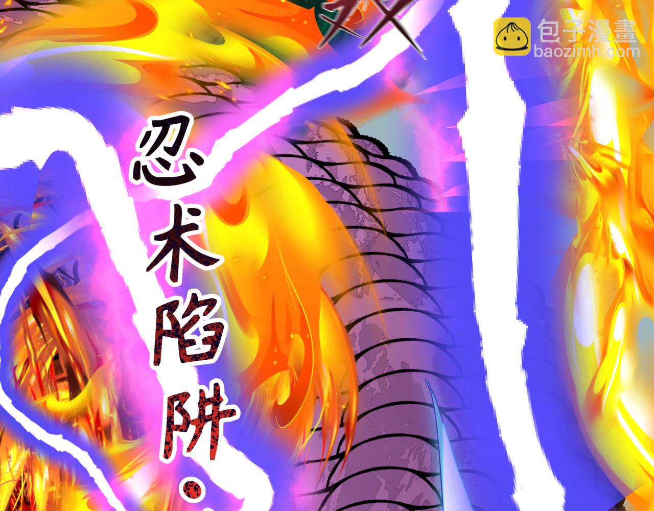 全球詭異時代 - 第476話 扶桑篇-氪金忍術戰！(3/5) - 5