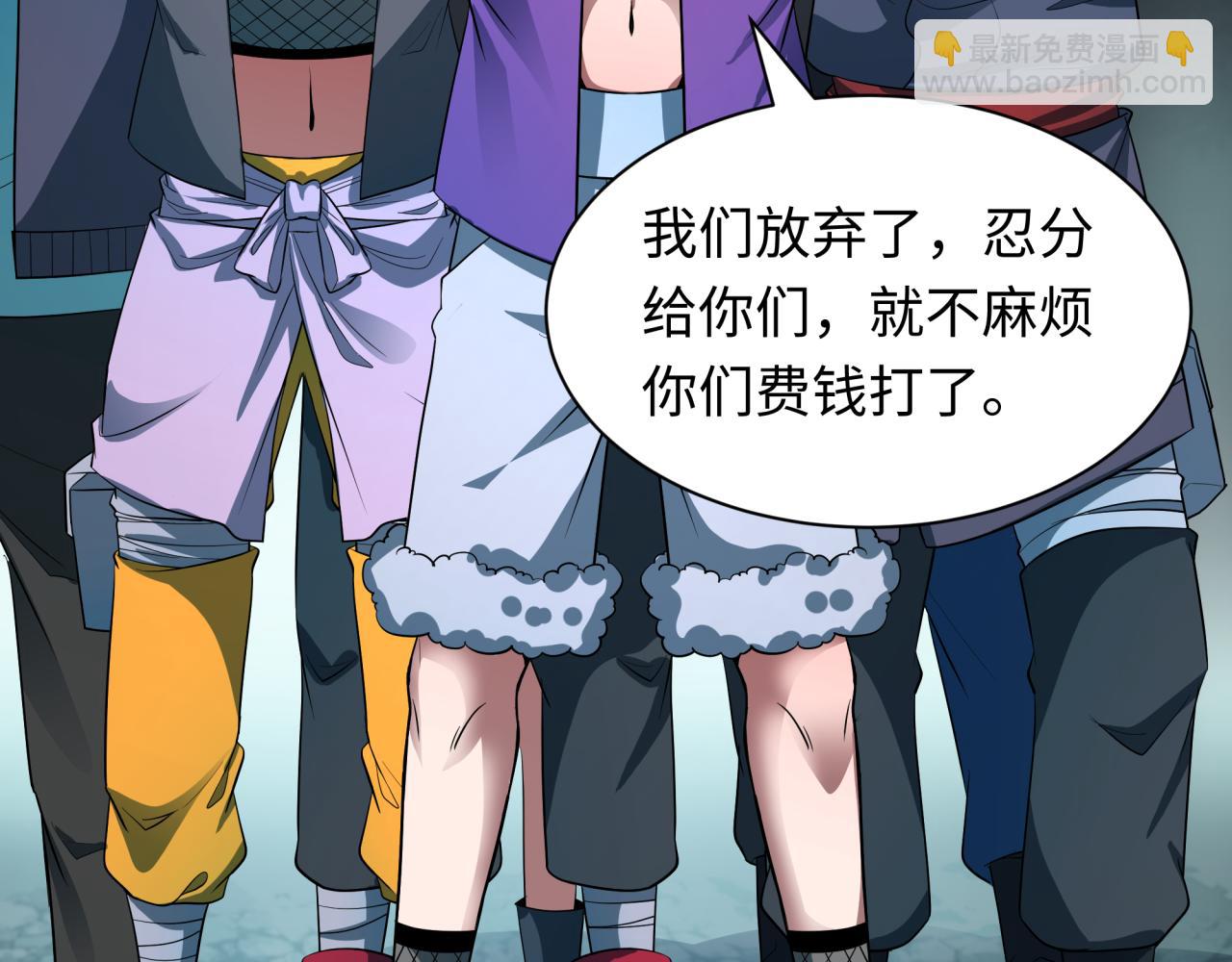 全球詭異時代 - 第476話 扶桑篇-氪金忍術戰！(3/5) - 5