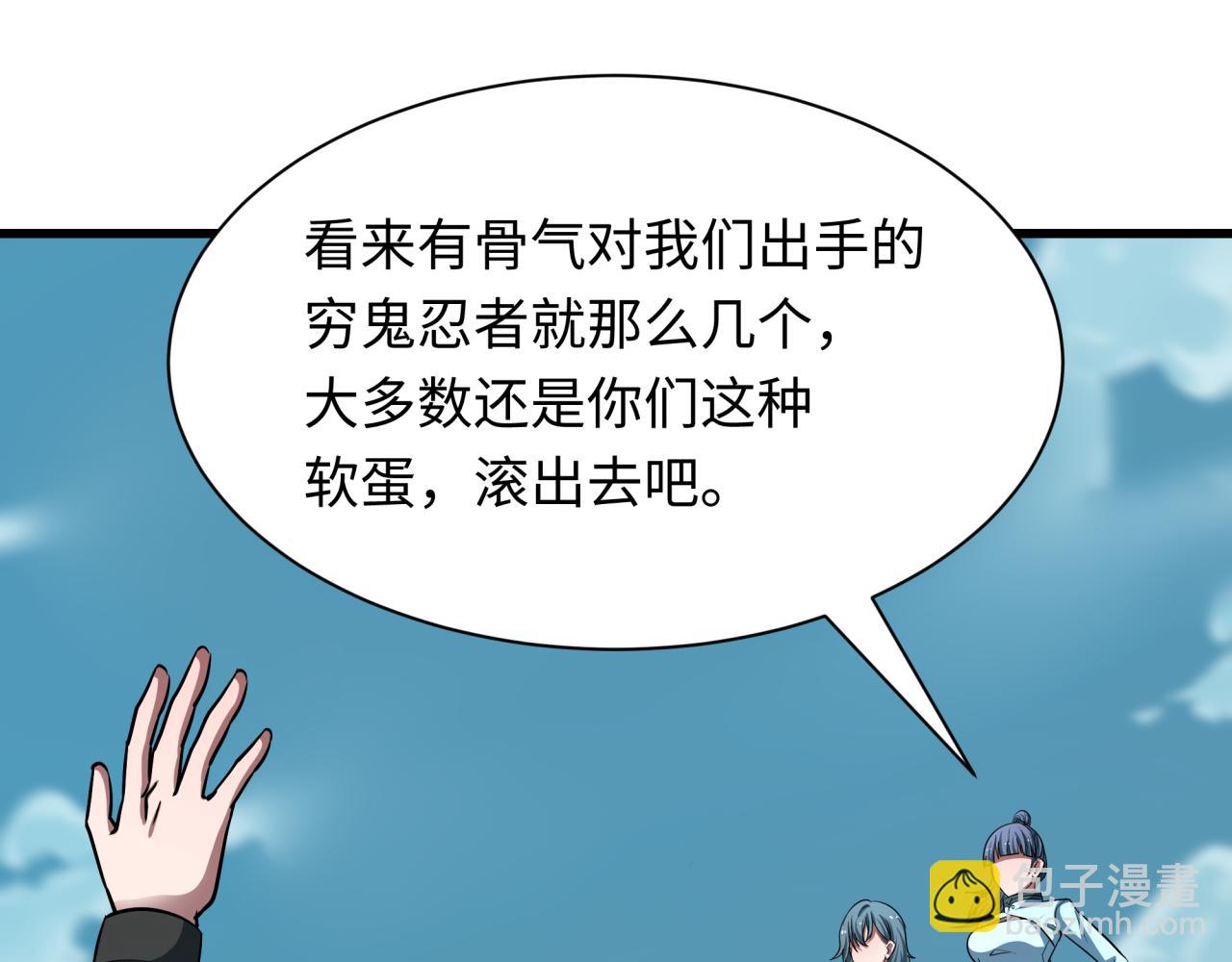 全球詭異時代 - 第476話 扶桑篇-氪金忍術戰！(3/5) - 7