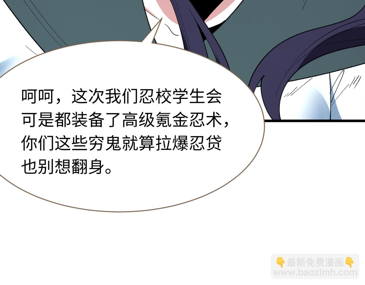 全球詭異時代 - 第476話 扶桑篇-氪金忍術戰！(1/5) - 4