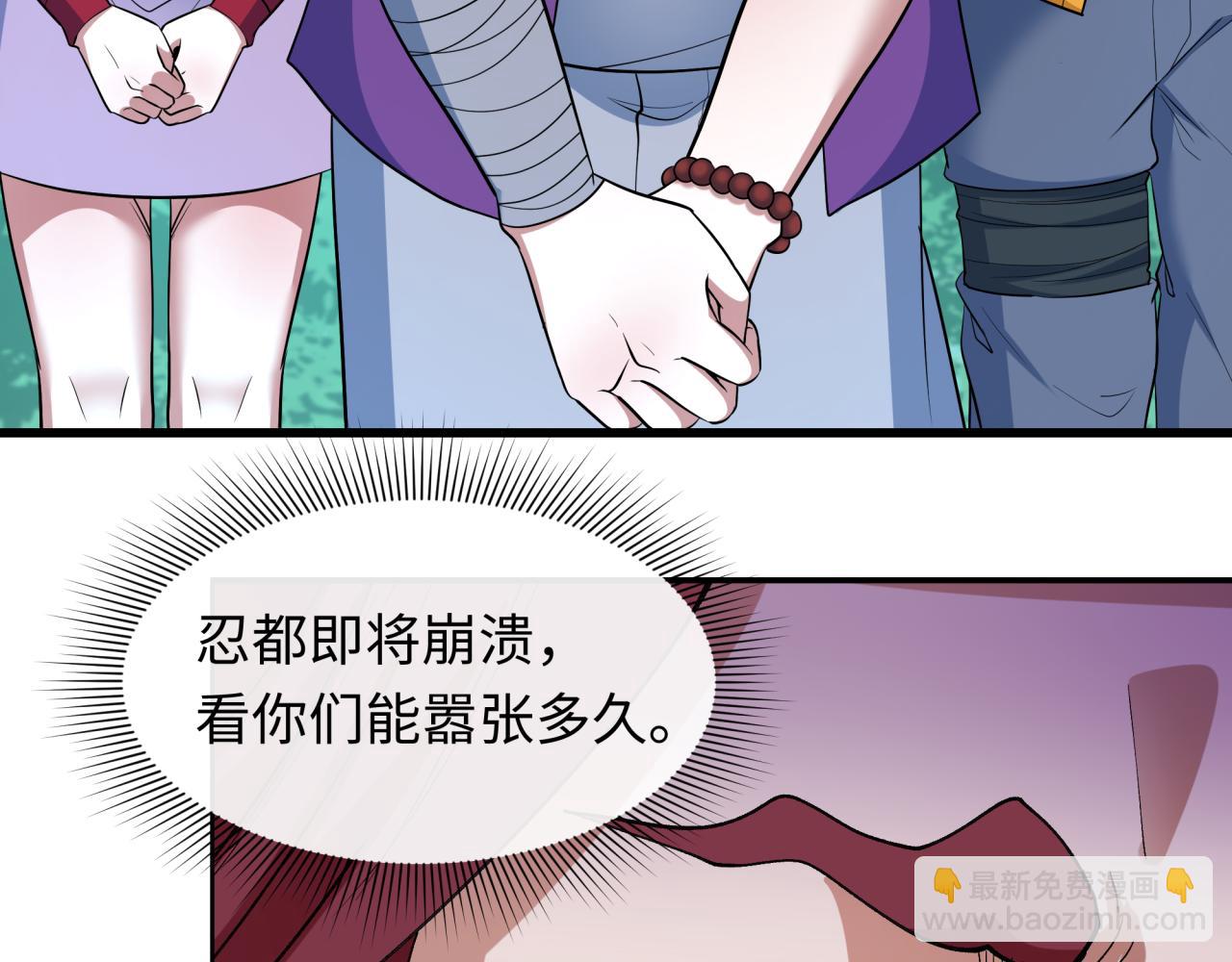 全球詭異時代 - 第476話 扶桑篇-氪金忍術戰！(3/5) - 6