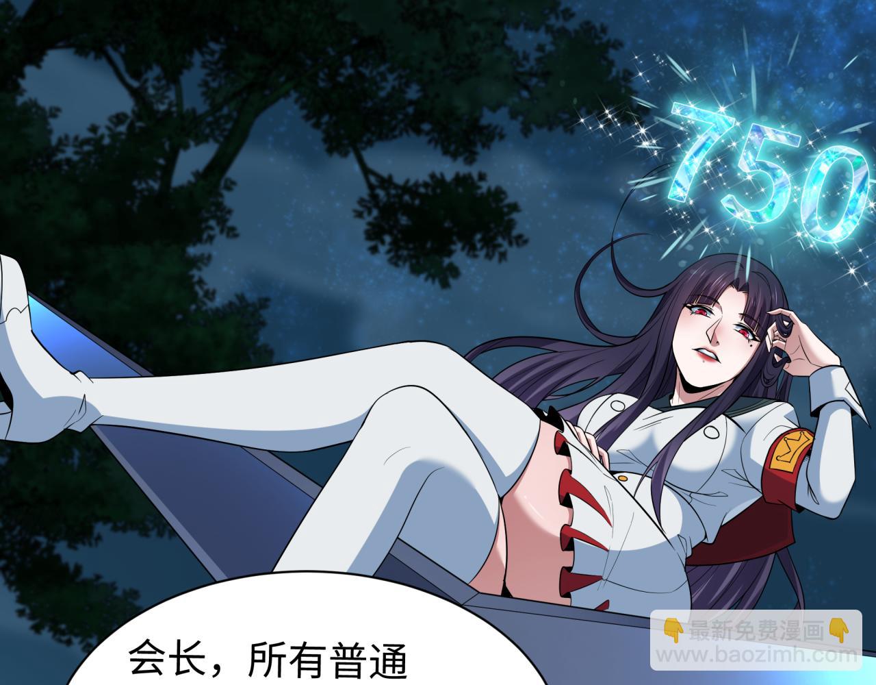 全球詭異時代 - 第476話 扶桑篇-氪金忍術戰！(3/5) - 3