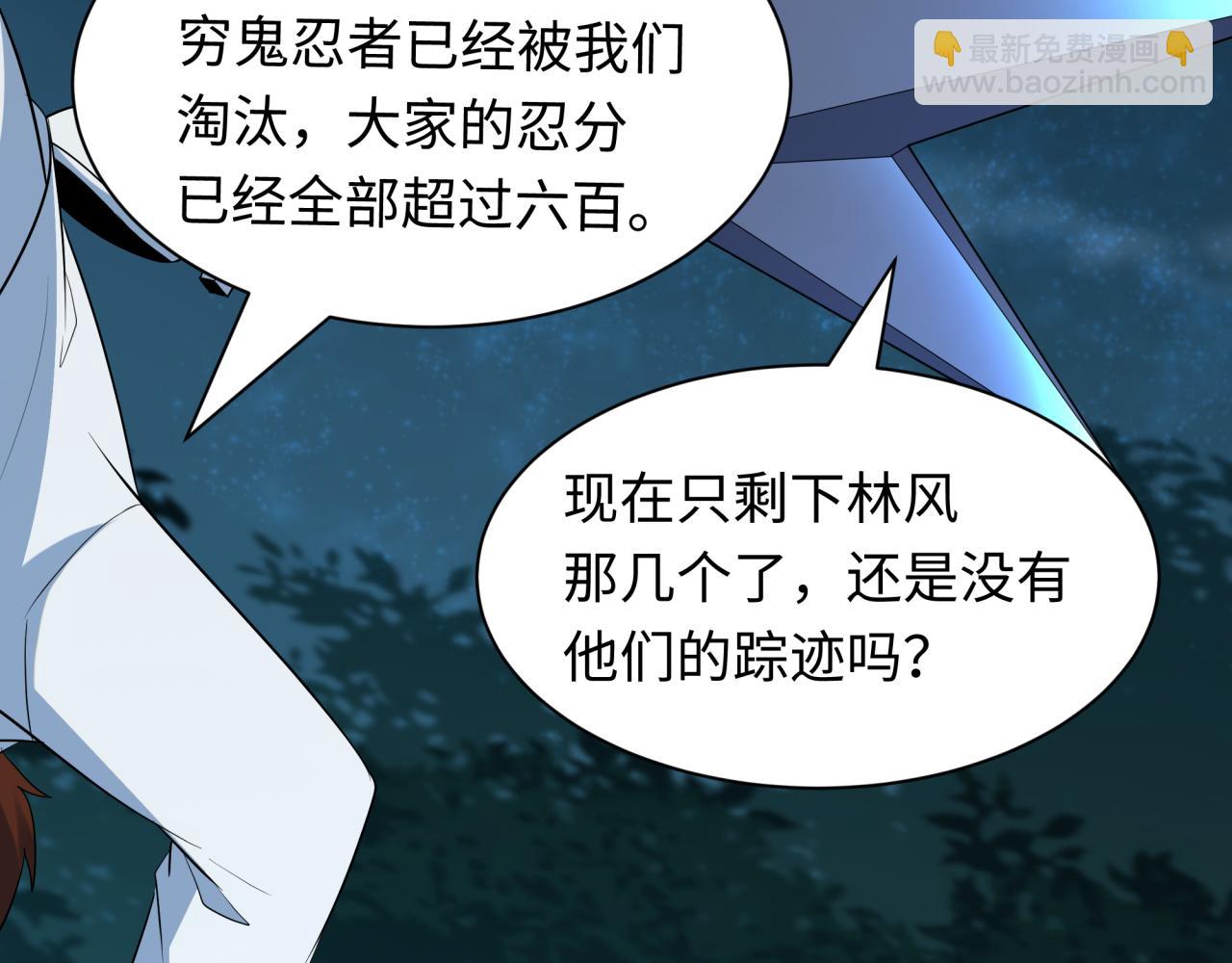 全球詭異時代 - 第476話 扶桑篇-氪金忍術戰！(3/5) - 4