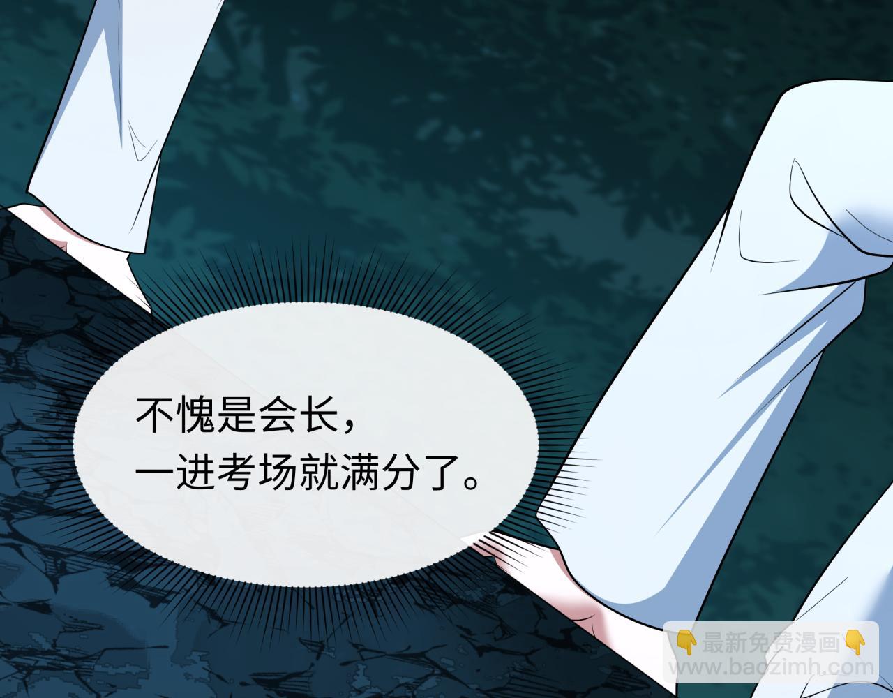 全球詭異時代 - 第476話 扶桑篇-氪金忍術戰！(3/5) - 5