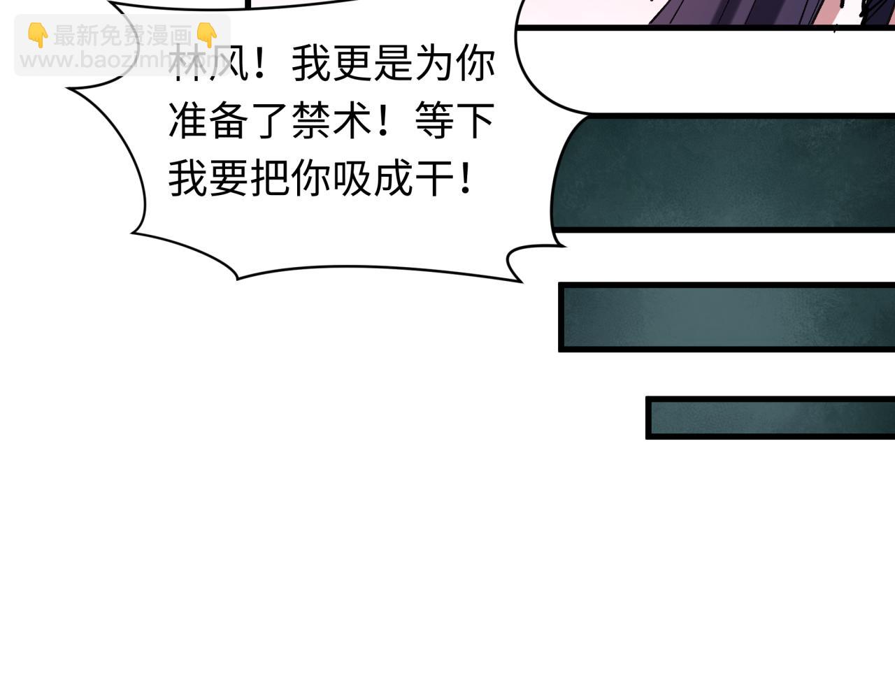 全球詭異時代 - 第476話 扶桑篇-氪金忍術戰！(1/5) - 6