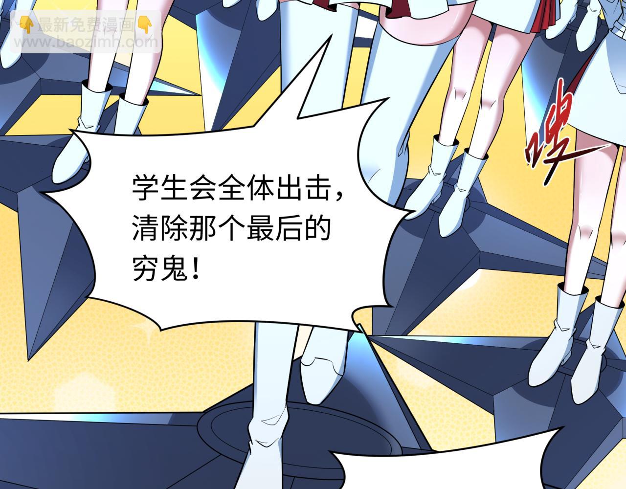 全球詭異時代 - 第476話 扶桑篇-氪金忍術戰！(3/5) - 4