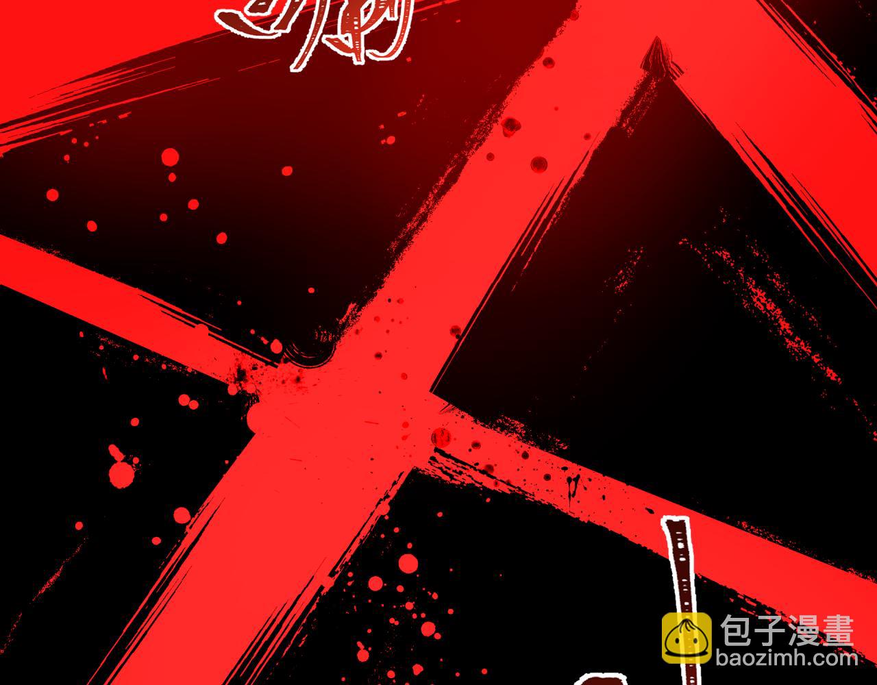 全球詭異時代 - 第476話 扶桑篇-氪金忍術戰！(3/5) - 1