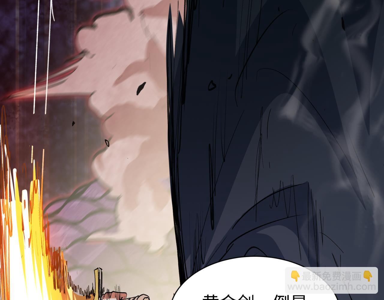 全球詭異時代 - 第476話 扶桑篇-氪金忍術戰！(4/5) - 5