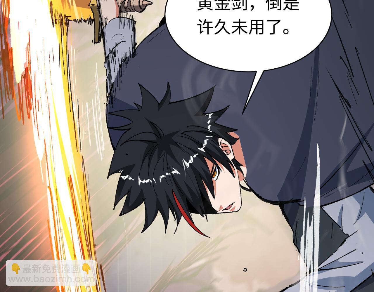 全球詭異時代 - 第476話 扶桑篇-氪金忍術戰！(4/5) - 6