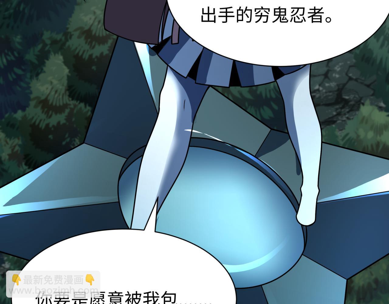 全球詭異時代 - 第476話 扶桑篇-氪金忍術戰！(4/5) - 4