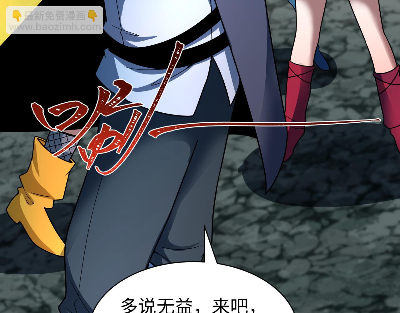 全球詭異時代 - 第476話 扶桑篇-氪金忍術戰！(4/5) - 3