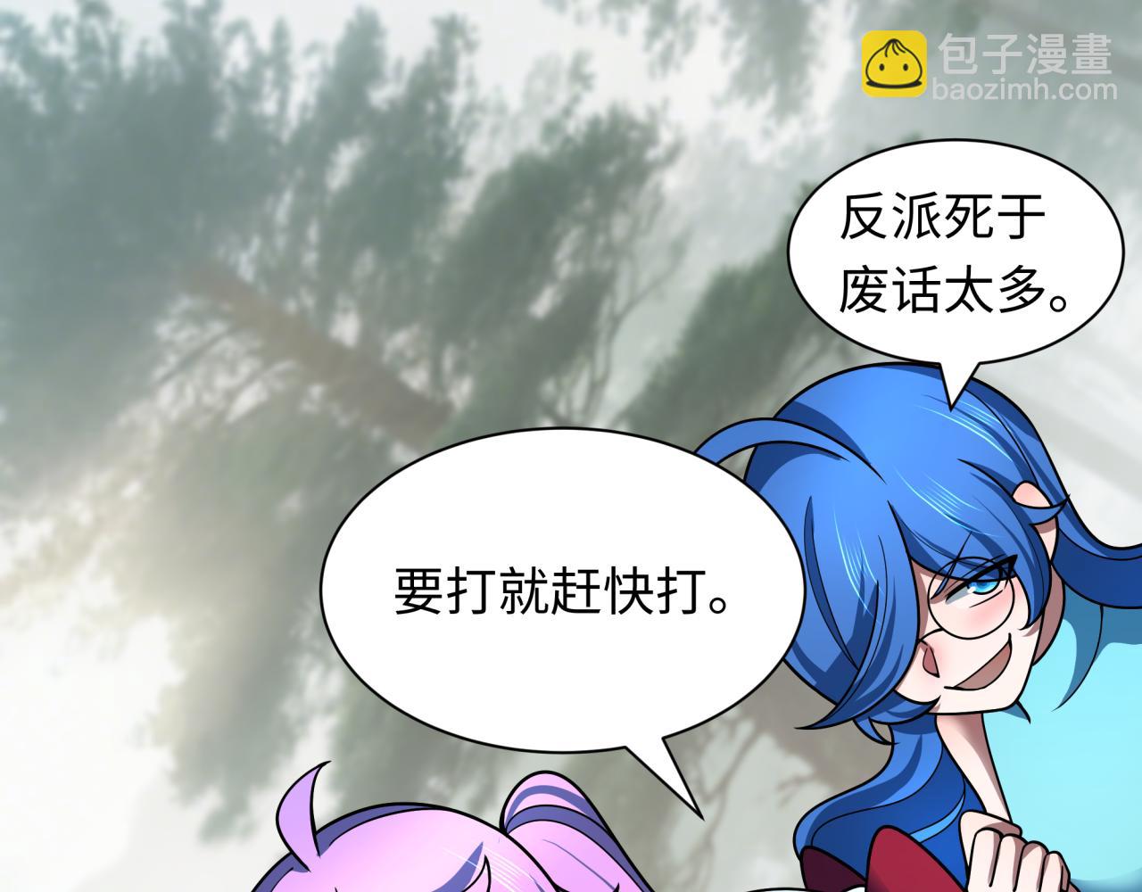 全球詭異時代 - 第476話 扶桑篇-氪金忍術戰！(4/5) - 6